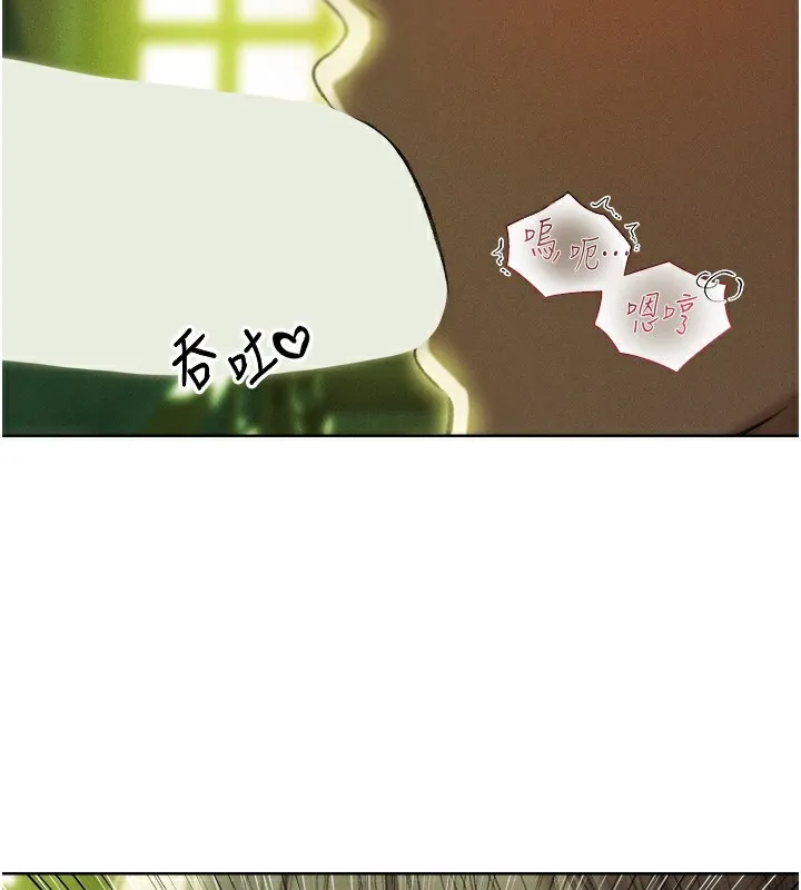 异界猎妻人 第92話-騙砲達人的新對手 第115页
