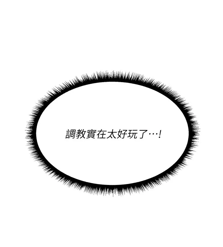 异界猎妻人 第92話-騙砲達人的新對手 第25页