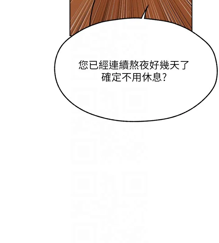 异界猎妻人 第92話-騙砲達人的新對手 第89页
