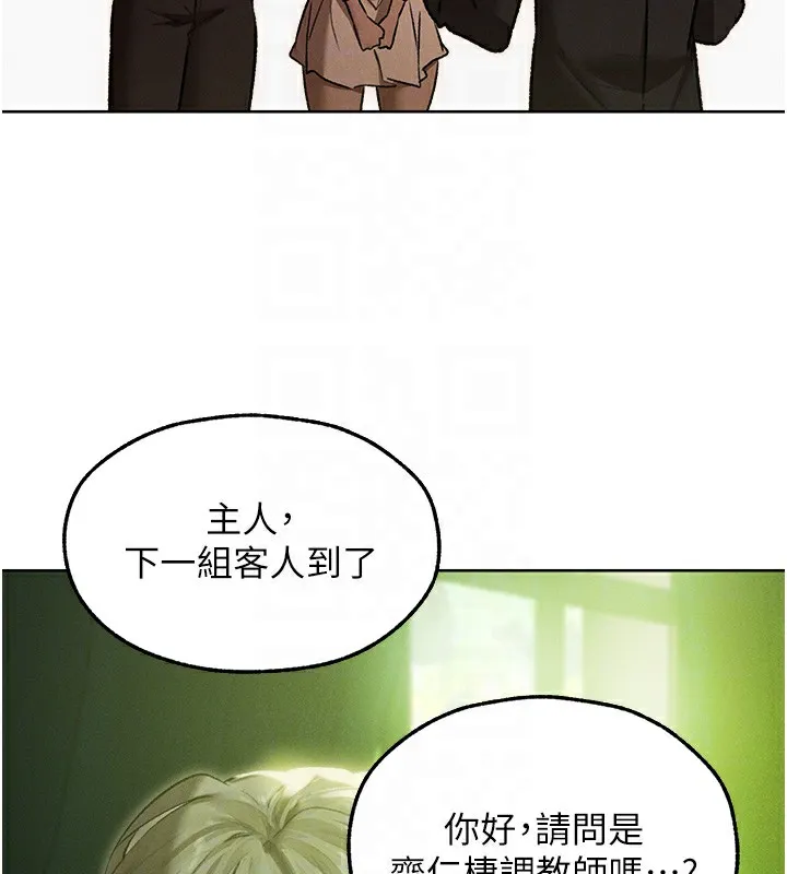 异界猎妻人 第92話-騙砲達人的新對手 第111页
