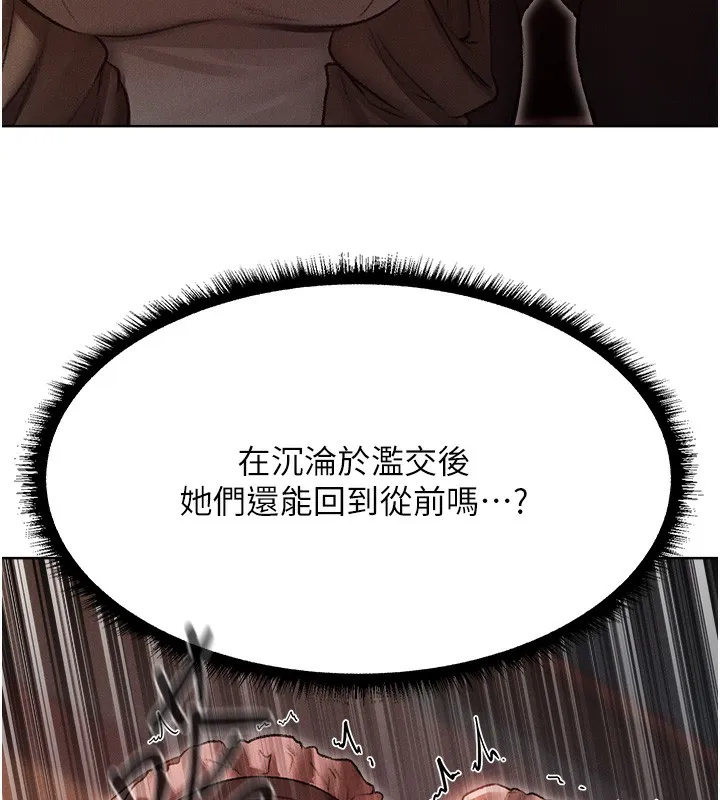 异界猎妻人 第92話-騙砲達人的新對手 第13页