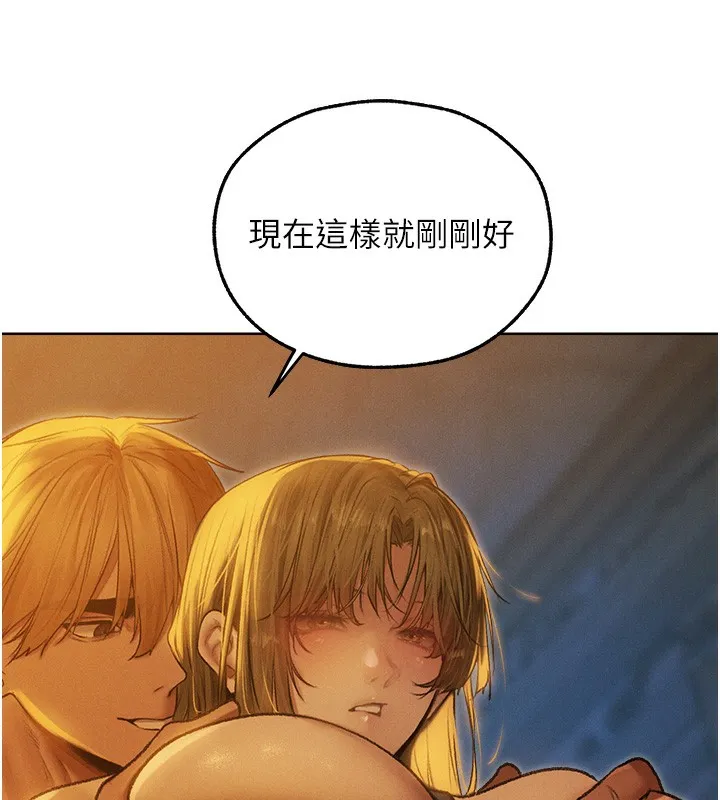 异界猎妻人 第92話-騙砲達人的新對手 第60页
