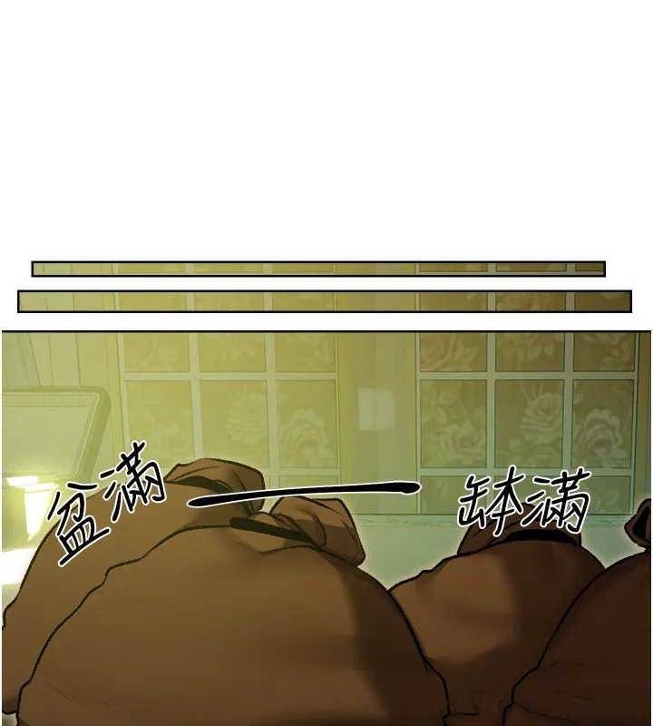 异界猎妻人 第92話-騙砲達人的新對手 第145页
