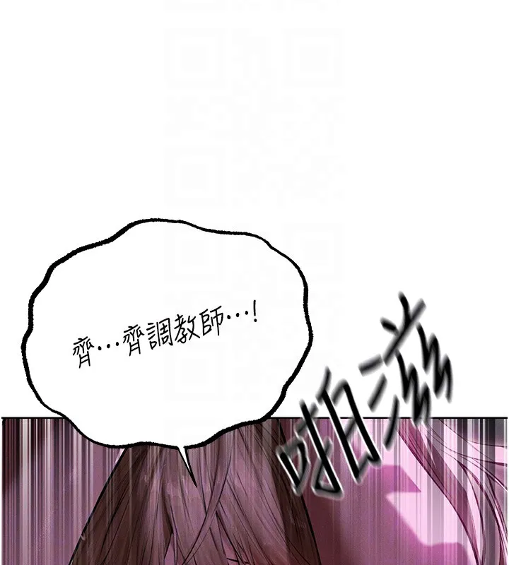 异界猎妻人 第92話-騙砲達人的新對手 第103页