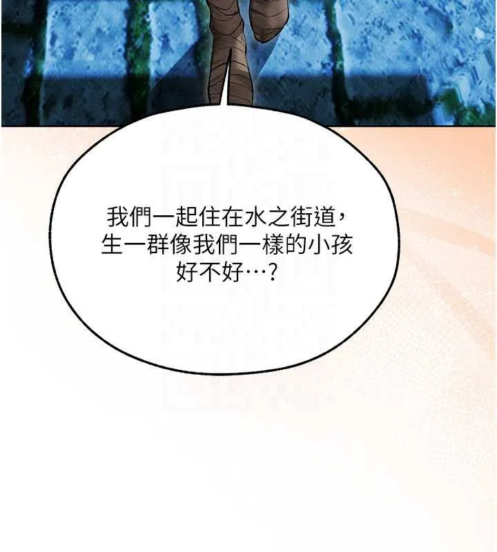 异界猎妻人 第112話-愛「濕」雙面俏間諜 第68页
