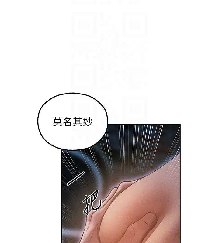 异界猎妻人 第112話-愛「濕」雙面俏間諜 第37页