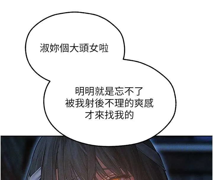 异界猎妻人 第112話-愛「濕」雙面俏間諜 第39页