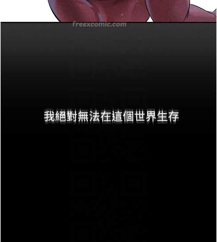 异界猎妻人 第112話-愛「濕」雙面俏間諜 第98页