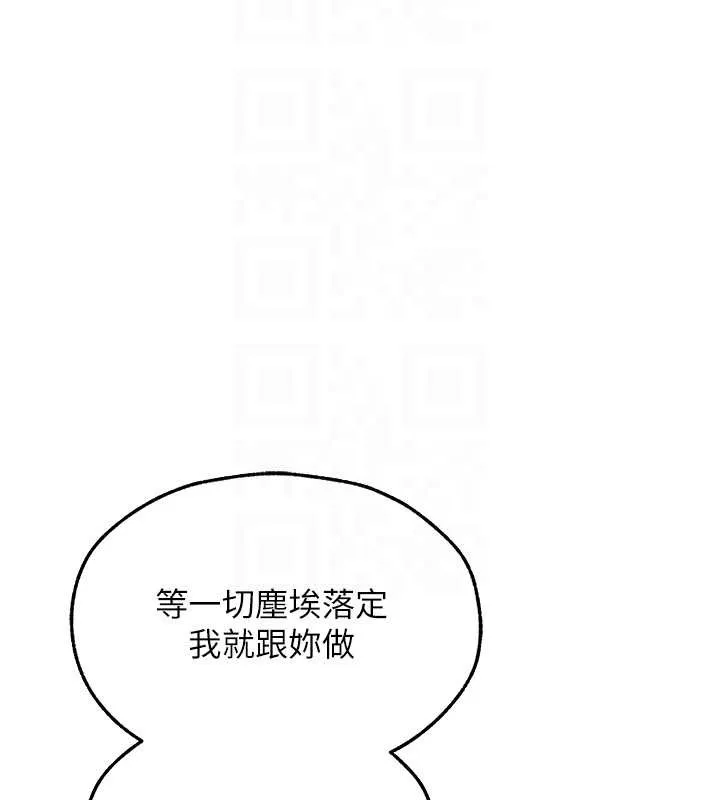 异界猎妻人 第112話-愛「濕」雙面俏間諜 第116页