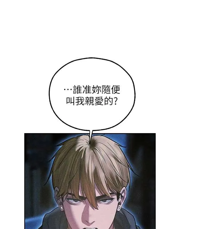 异界猎妻人 第112話-愛「濕」雙面俏間諜 第33页