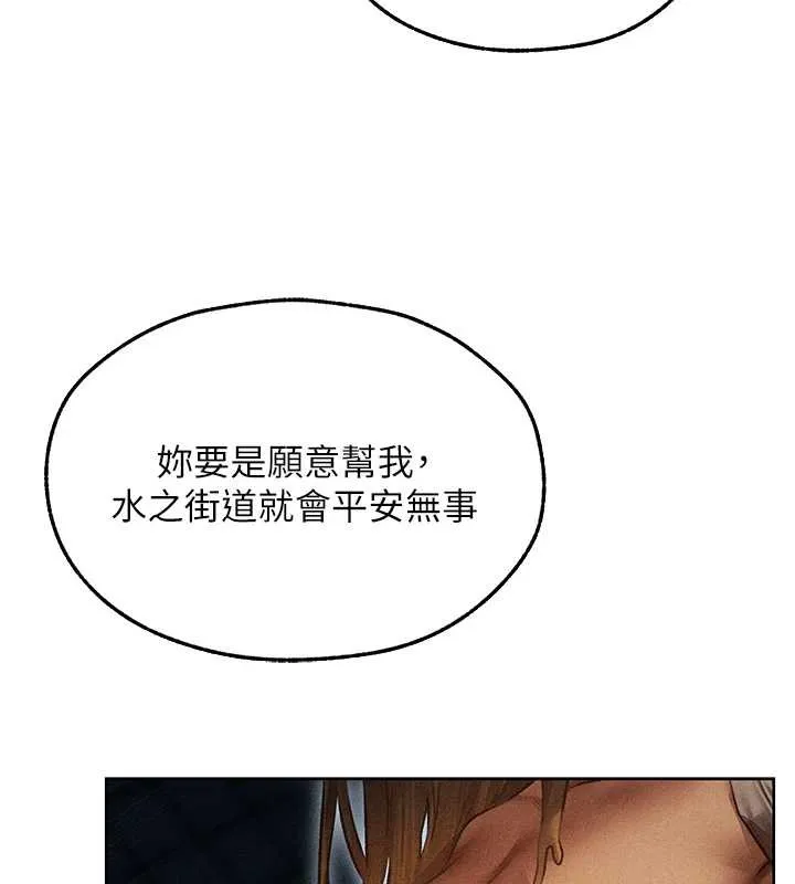 异界猎妻人 第112話-愛「濕」雙面俏間諜 第111页
