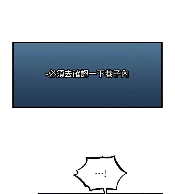 异界猎妻人 第112話-愛「濕」雙面俏間諜 第11页