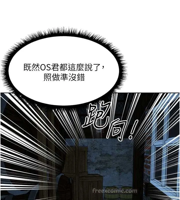 异界猎妻人 第112話-愛「濕」雙面俏間諜 第14页