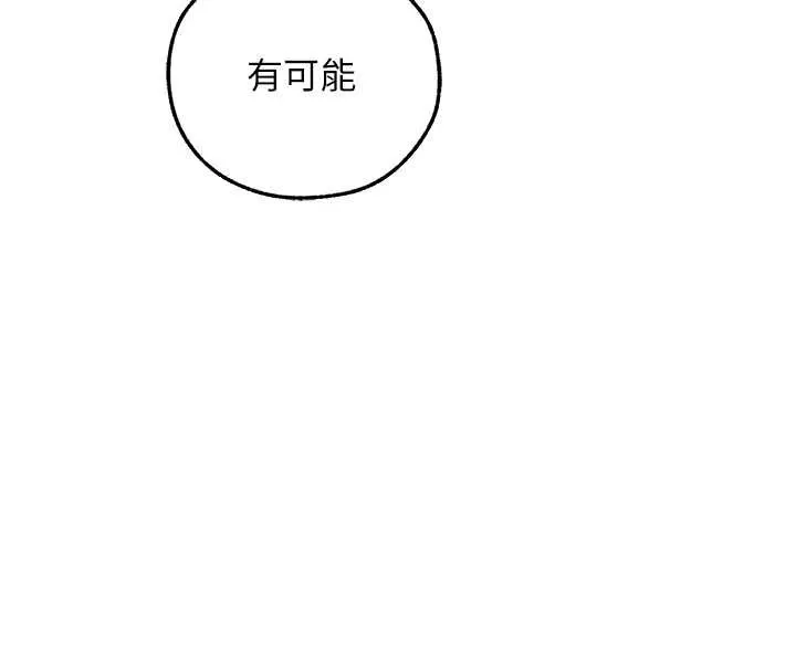 异界猎妻人 第112話-愛「濕」雙面俏間諜 第8页