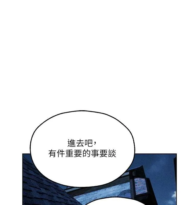 异界猎妻人 第112話-愛「濕」雙面俏間諜 第165页