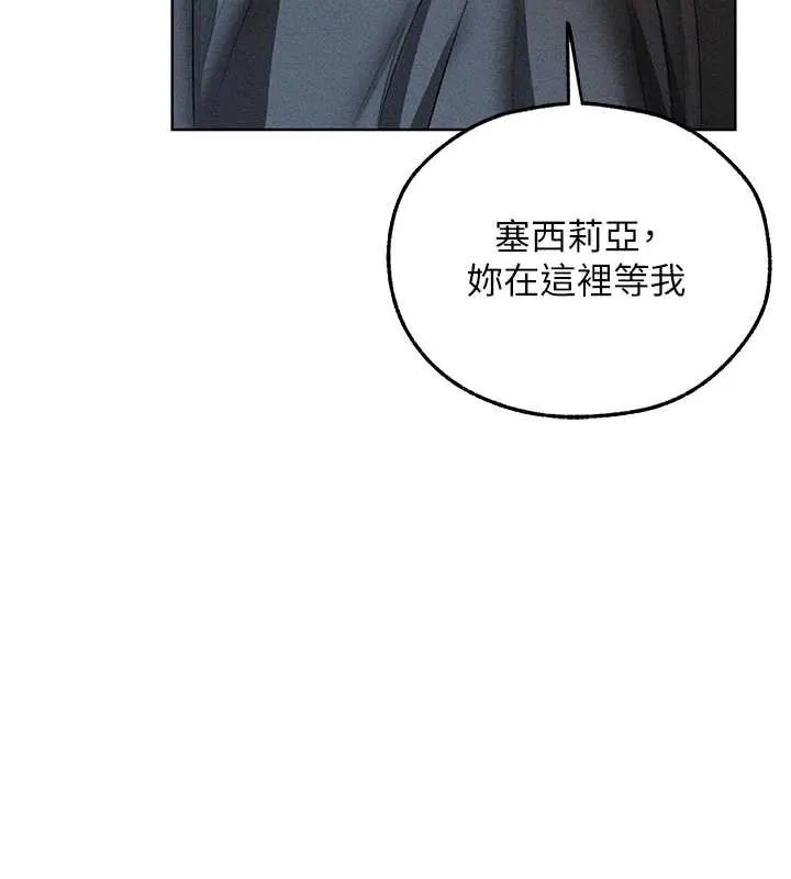 异界猎妻人 第112話-愛「濕」雙面俏間諜 第13页