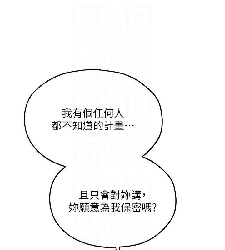 异界猎妻人 第112話-愛「濕」雙面俏間諜 第106页