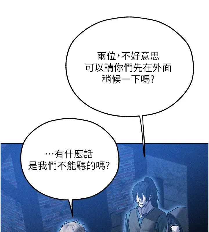 异界猎妻人 第112話-愛「濕」雙面俏間諜 第3页