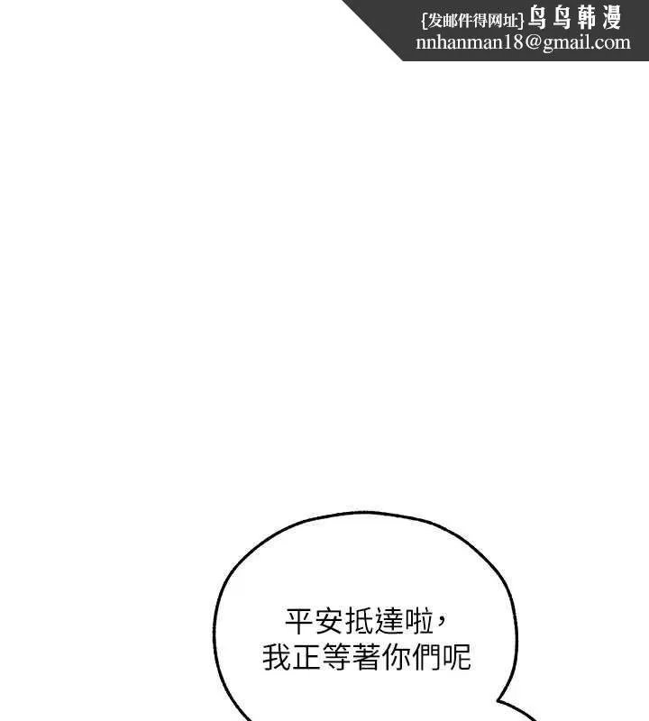 异界猎妻人 第112話-愛「濕」雙面俏間諜 第1页
