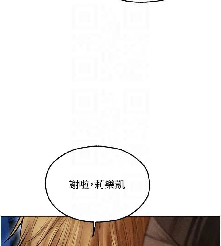 异界猎妻人 第112話-愛「濕」雙面俏間諜 第122页