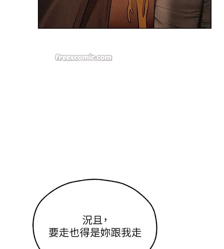 异界猎妻人 第112話-愛「濕」雙面俏間諜 第70页