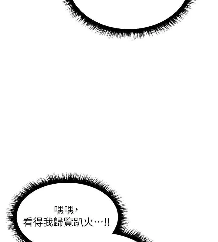 异界猎妻人 第112話-愛「濕」雙面俏間諜 第150页