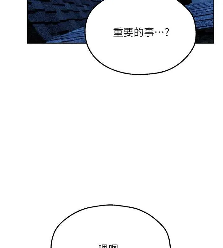 异界猎妻人 第112話-愛「濕」雙面俏間諜 第166页
