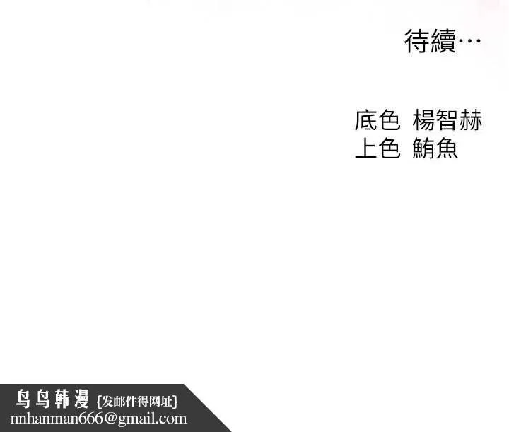 异界猎妻人 第112話-愛「濕」雙面俏間諜 第171页