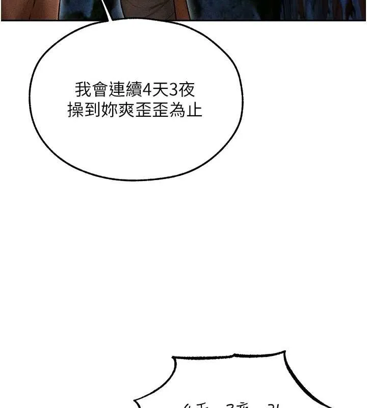 异界猎妻人 第112話-愛「濕」雙面俏間諜 第119页