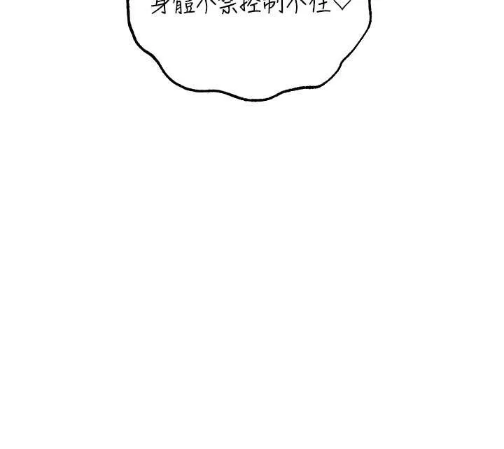 异界猎妻人 第112話-愛「濕」雙面俏間諜 第55页
