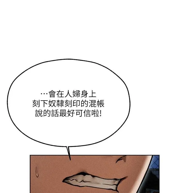 异界猎妻人 第112話-愛「濕」雙面俏間諜 第156页