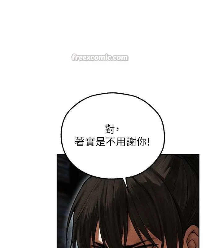 异界猎妻人 第112話-愛「濕」雙面俏間諜 第140页