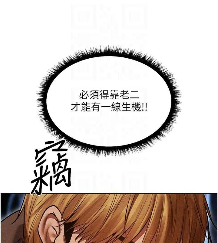 异界猎妻人 第112話-愛「濕」雙面俏間諜 第114页