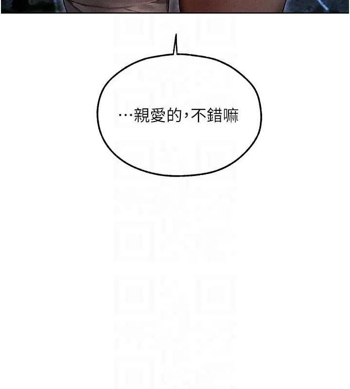 异界猎妻人 第112話-愛「濕」雙面俏間諜 第21页