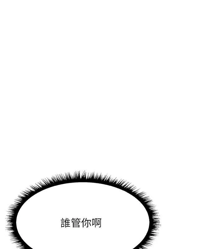 异界猎妻人 第112話-愛「濕」雙面俏間諜 第136页