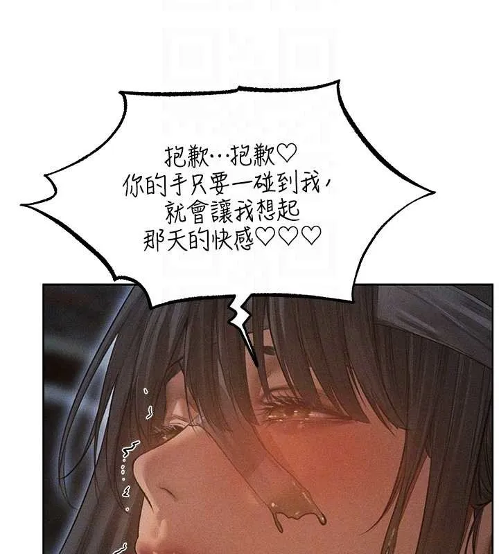 异界猎妻人 第112話-愛「濕」雙面俏間諜 第53页