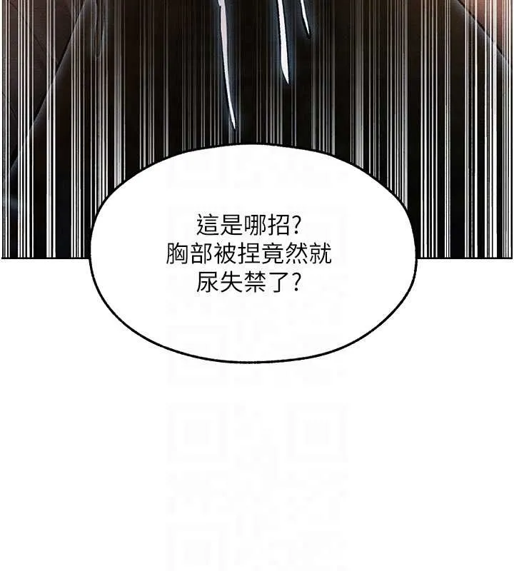 异界猎妻人 第112話-愛「濕」雙面俏間諜 第52页