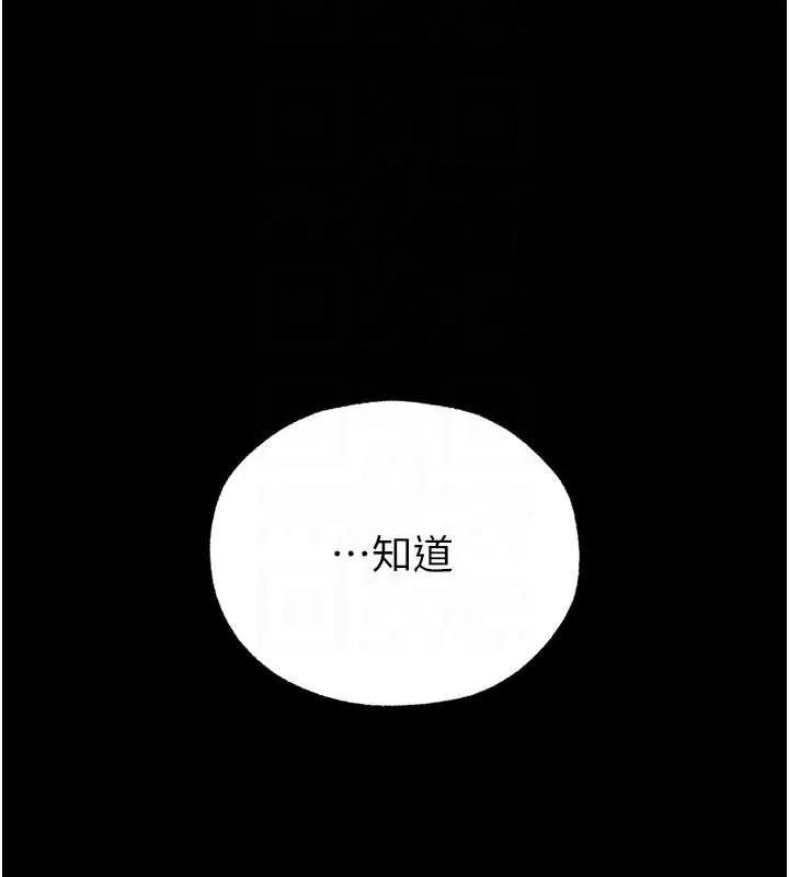 异界猎妻人 第112話-愛「濕」雙面俏間諜 第92页