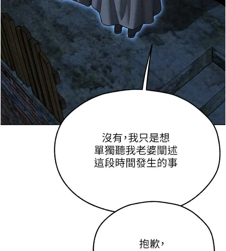 异界猎妻人 第112話-愛「濕」雙面俏間諜 第5页