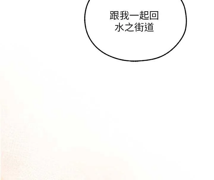 异界猎妻人 第112話-愛「濕」雙面俏間諜 第65页