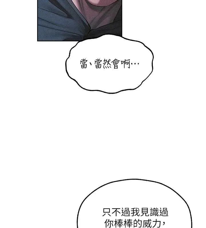 异界猎妻人 第112話-愛「濕」雙面俏間諜 第45页