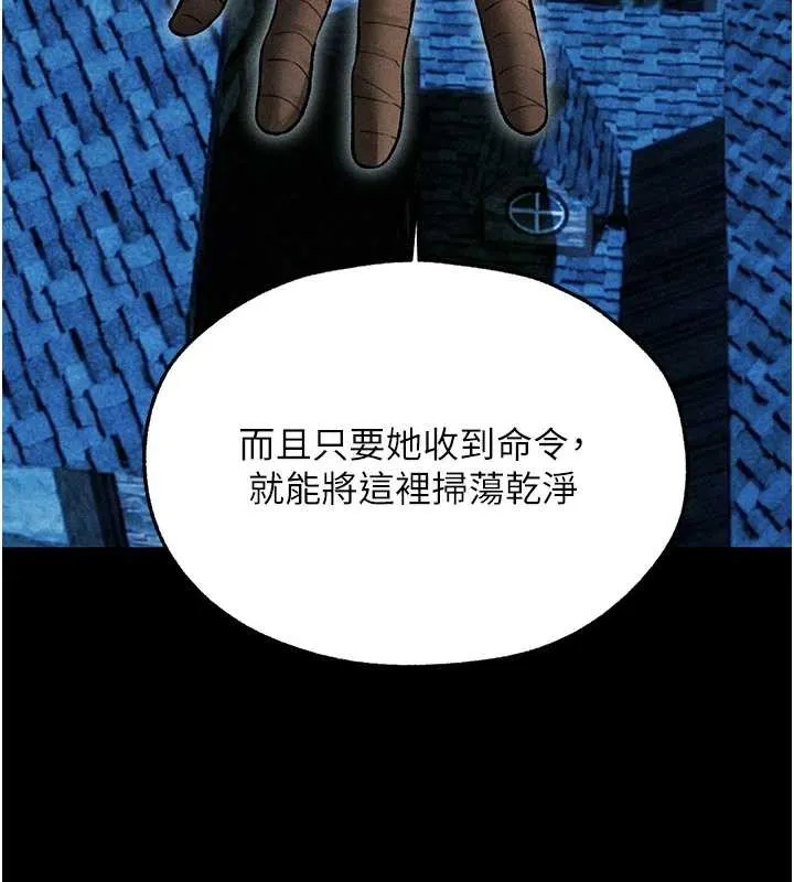 异界猎妻人 第112話-愛「濕」雙面俏間諜 第88页