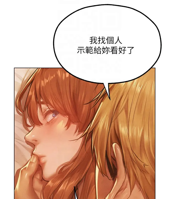 异界猎妻人 第75話-香豔開「菊」秀start~! 第118页