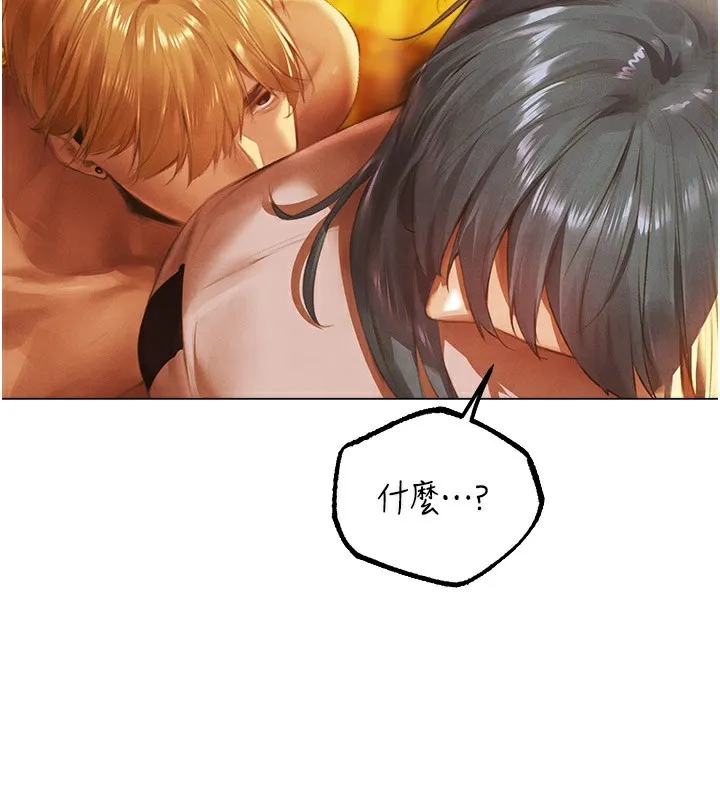 异界猎妻人 第75話-香豔開「菊」秀start~! 第159页