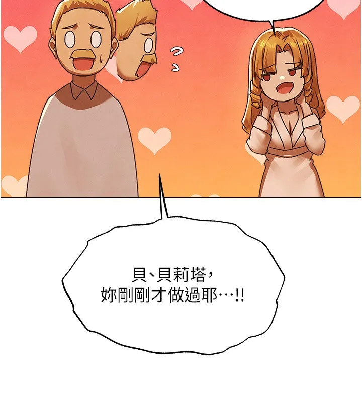 异界猎妻人 第75話-香豔開「菊」秀start~! 第71页