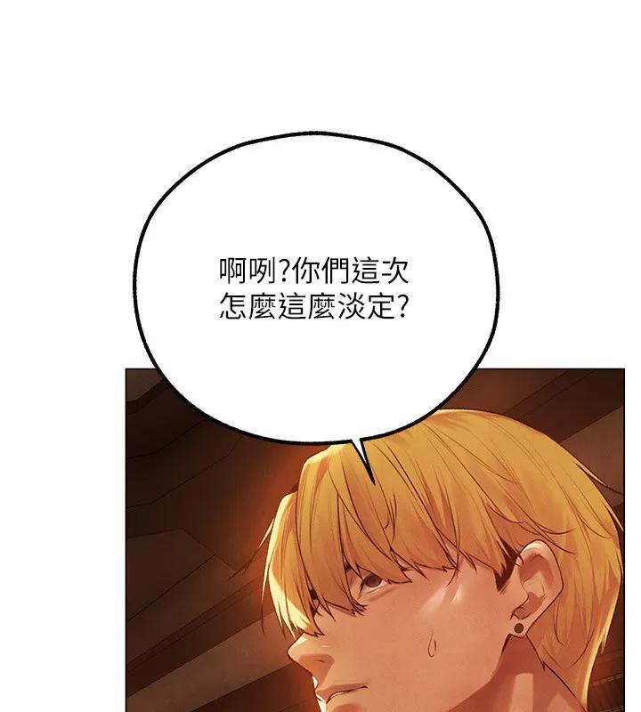 异界猎妻人 第75話-香豔開「菊」秀start~! 第52页