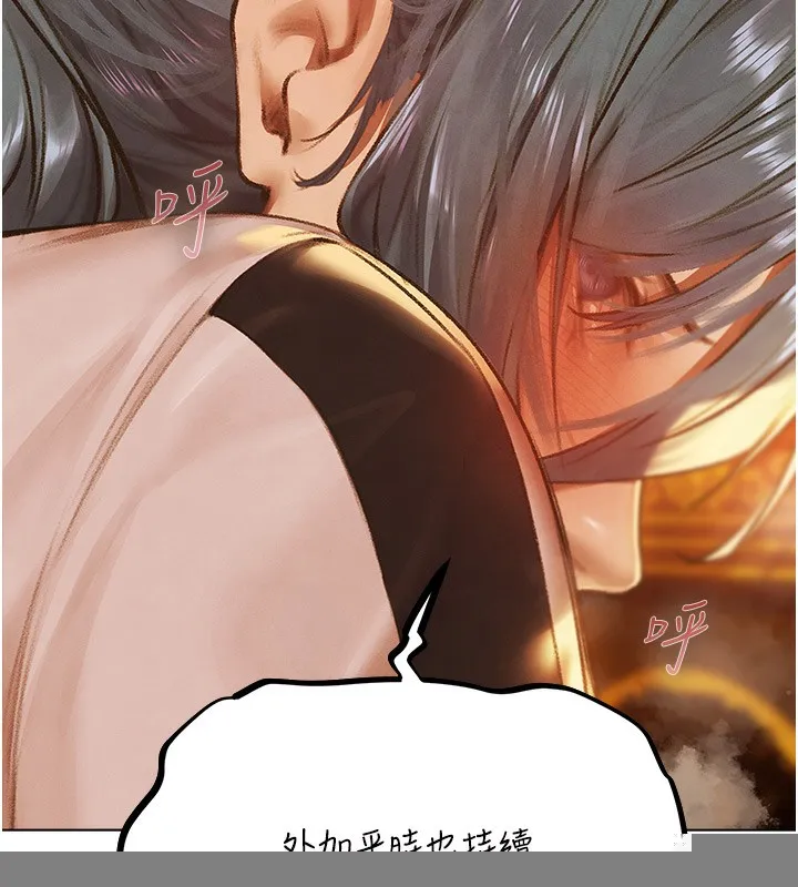 异界猎妻人 第75話-香豔開「菊」秀start~! 第156页