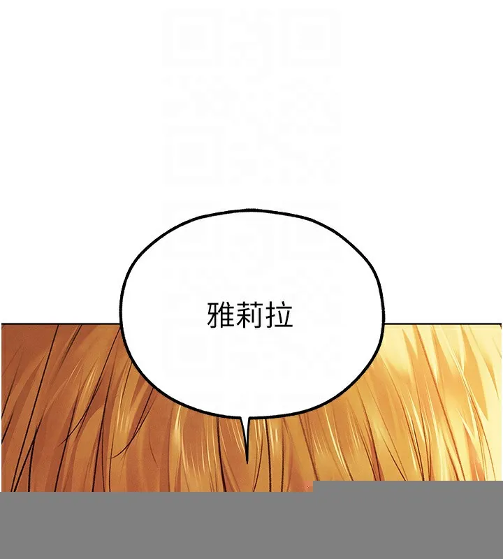 异界猎妻人 第75話-香豔開「菊」秀start~! 第48页