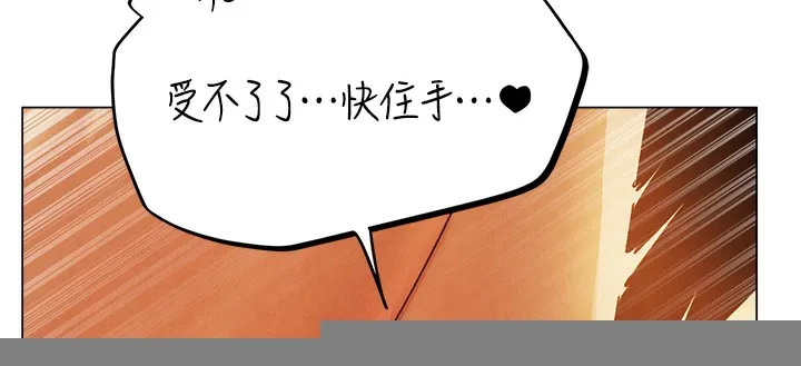 异界猎妻人 第75話-香豔開「菊」秀start~! 第9页