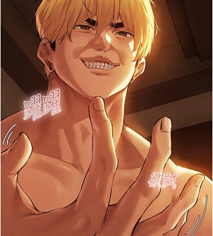 异界猎妻人 第75話-香豔開「菊」秀start~! 第65页
